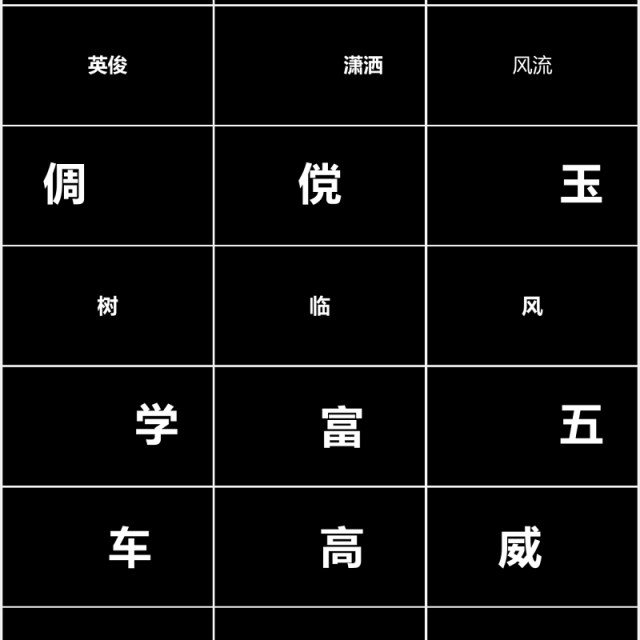 黑色个人介绍求职简历毕业快闪PPT模板 黑色个人介绍求职简历毕业快闪PPT模板