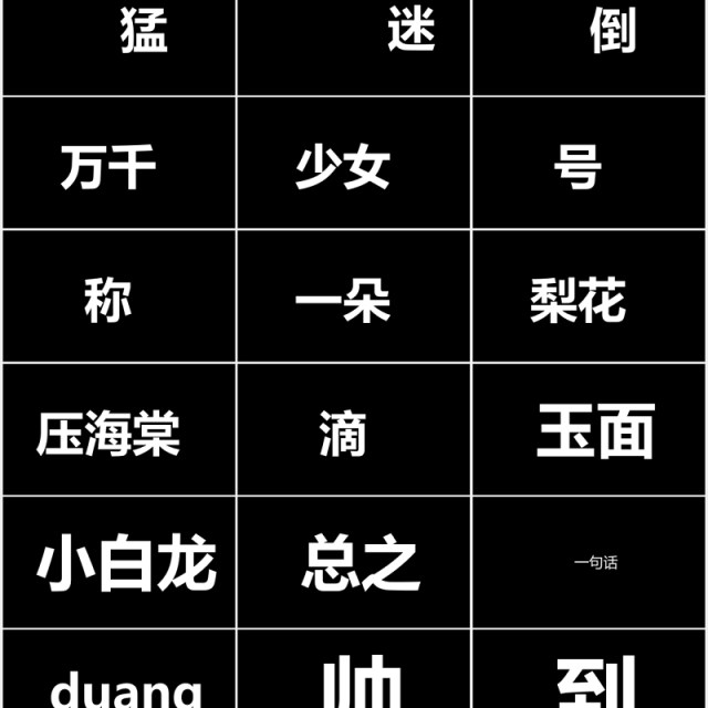 黑色个人介绍求职简历毕业快闪PPT模板 黑色个人介绍求职简历毕业快闪PPT模板