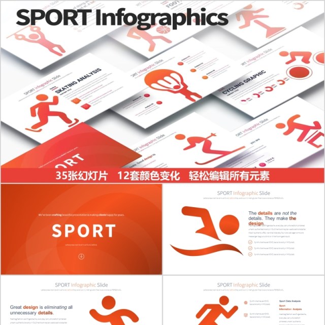 体育运动PPT信息图表素材SPORT PowerPoint Infographics Slides 体育运动PPT信息图表素材SPORT PowerPoint Infographics Slides