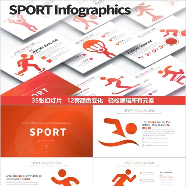 体育运动PPT信息图表素材SPORT PowerPoint Infographics Slides