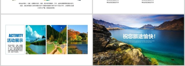 魅力九寨沟四川旅游景点宣传介绍PPT模板 魅力九寨沟四川旅游景点宣传介绍PPT模板
