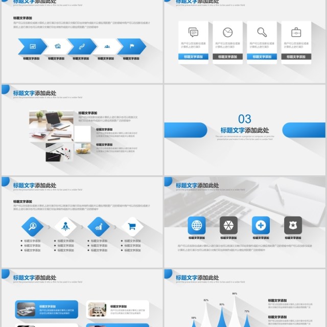 蓝色简约商务复盘总结PPT报告模板