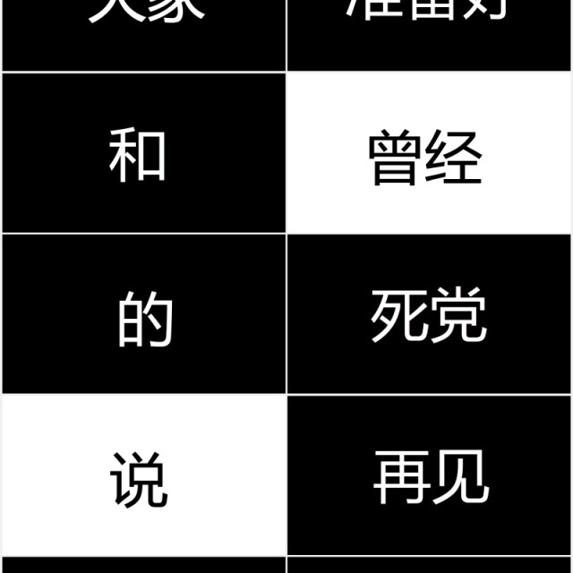 黑色快闪青春不散场毕业季同学会PPT模板 黑色快闪青春不散场毕业季同学会PPT模板