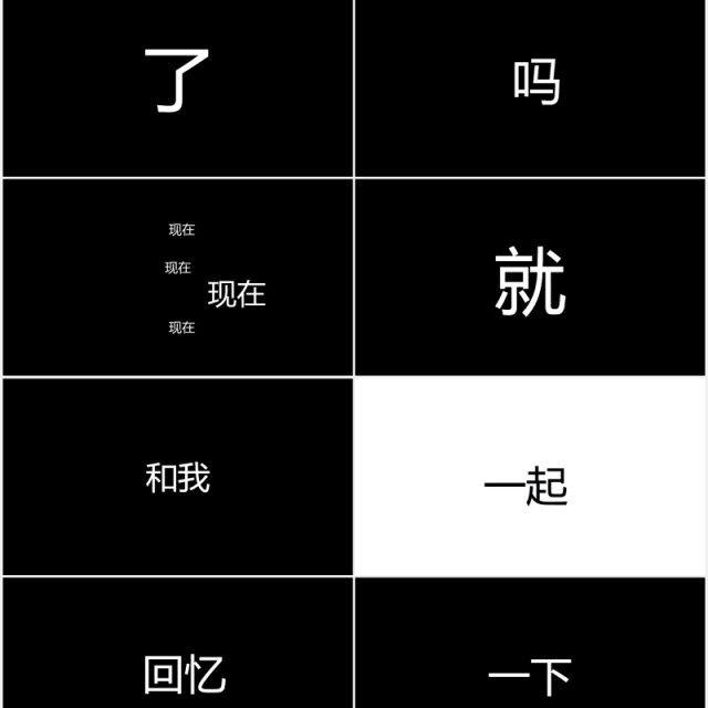 黑色快闪青春不散场毕业季同学会PPT模板 黑色快闪青春不散场毕业季同学会PPT模板
