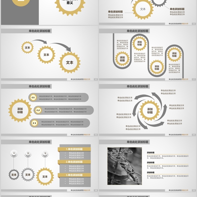 机械毕业设计论文答辩PPT模板