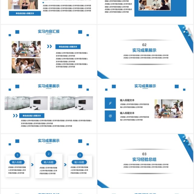 简约蓝色大学生实习总结报告PPT模板 简约蓝色大学生实习总结报告PPT模板