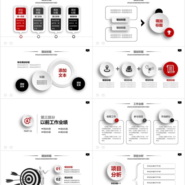 微粒体编程述职报告工作汇报总结PPT模板