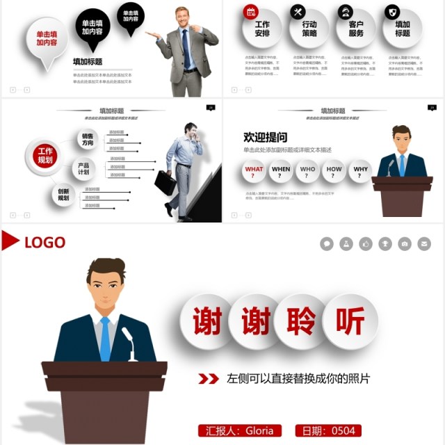 微粒体编程述职报告工作汇报总结PPT模板 微粒体编程述职报告工作汇报总结PPT模板