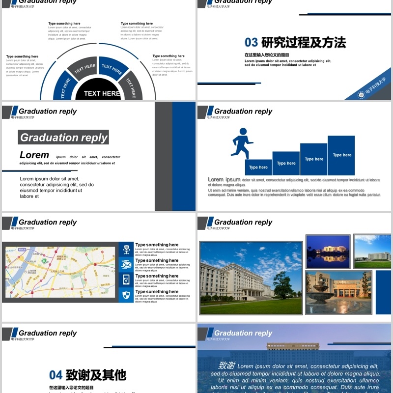 蓝色实用研究生毕业设计论文答辩报告PPT模板12)