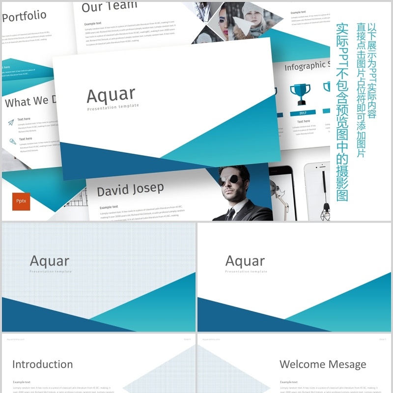 蓝色公司团队介绍个人简介通用PPT信息图表模板aquar powerpoint template