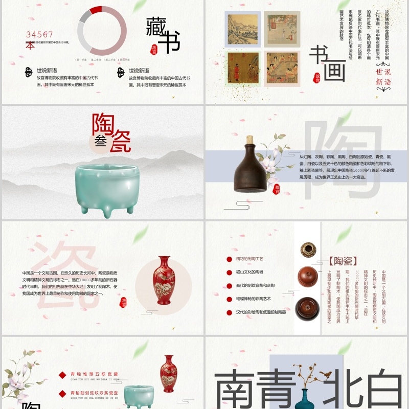 古风中国风代表建筑故宫主题故宫博物馆介绍ppt模板
