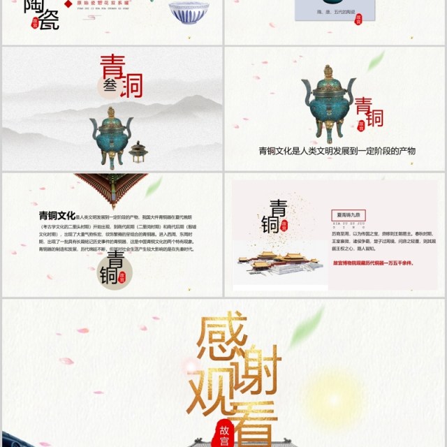 古风中国风代表建筑故宫主题故宫博物馆介绍ppt模板 古风中国风代表建筑故宫主题故宫博物馆介绍ppt模板