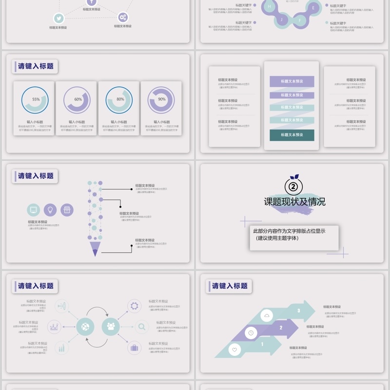 高端课题汇报毕业设计论文答辩报告1)