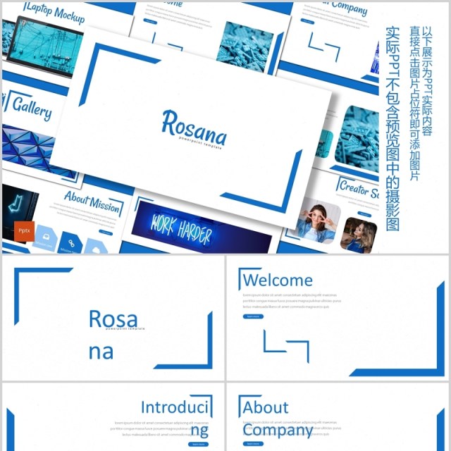 蓝色公司简介PPT模板rosana powerpoint template