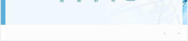 简约简洁烧伤护理培训PPT模板 简约简洁烧伤护理培训PPT模板