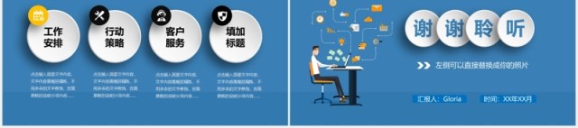 蓝色计算机程序员述职报告PPT模板 蓝色计算机程序员述职报告PPT模板