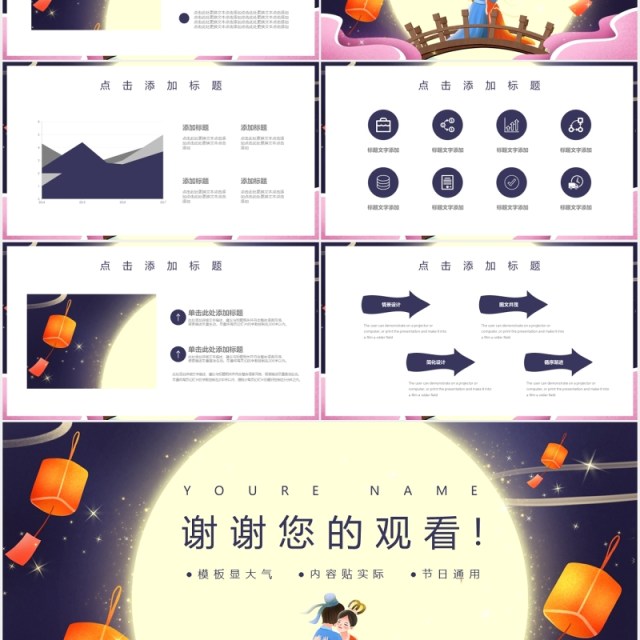 传统节日七夕告白策划活动通用PPT模板 传统节日七夕告白策划活动通用PPT模板