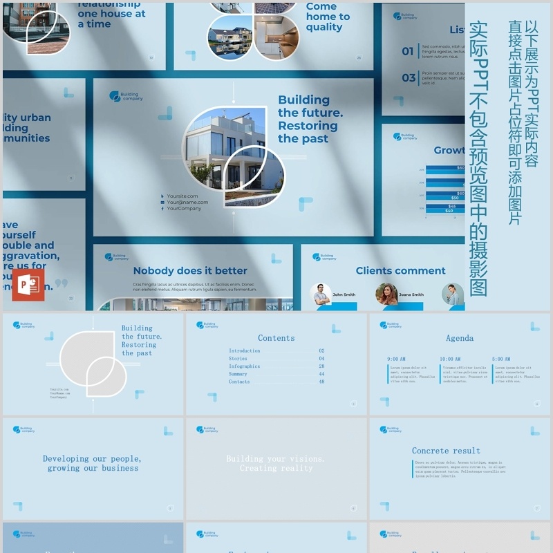 建筑公司项目宣传介绍PPT版式模板Building Company PowerPoint Presentation Template