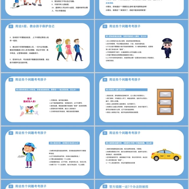 蓝色简约儿童健康成长防拐骗安全教育班会PPT模板 蓝色简约儿童健康成长防拐骗安全教育班会PPT模板