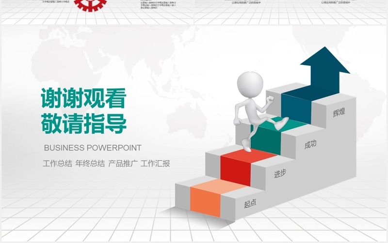 商务简约市场销售部工作总结报告PPT模板