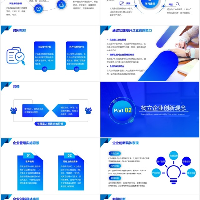 蓝色如何提升企业领导管理能力培训PPT模板 蓝色如何提升企业领导管理能力培训PPT模板