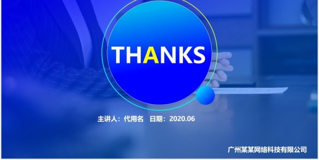 蓝色如何提升企业领导管理能力培训PPT模板 蓝色如何提升企业领导管理能力培训PPT模板
