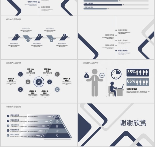 简约几何复盘工作总结计划PPT模板 简约几何复盘工作总结计划PPT模板