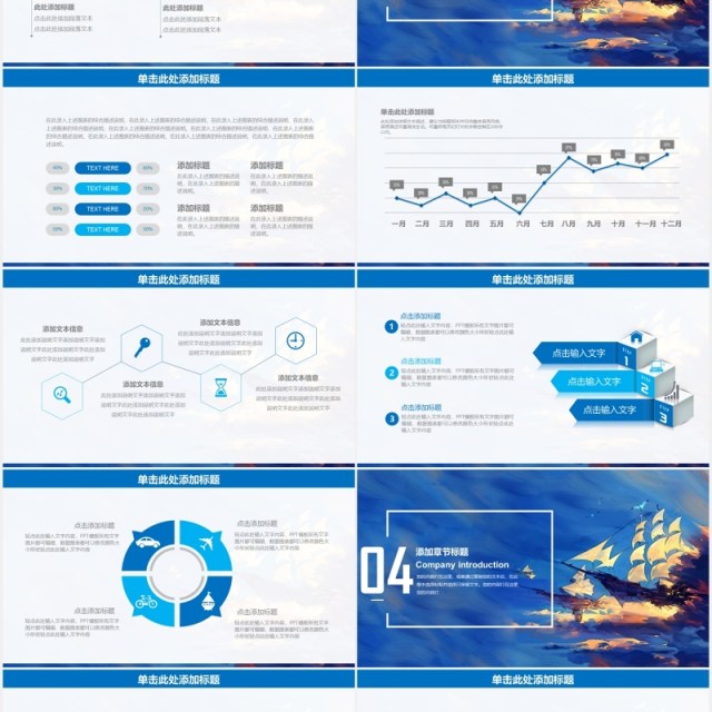 蓝色年终总结报告PPT模板