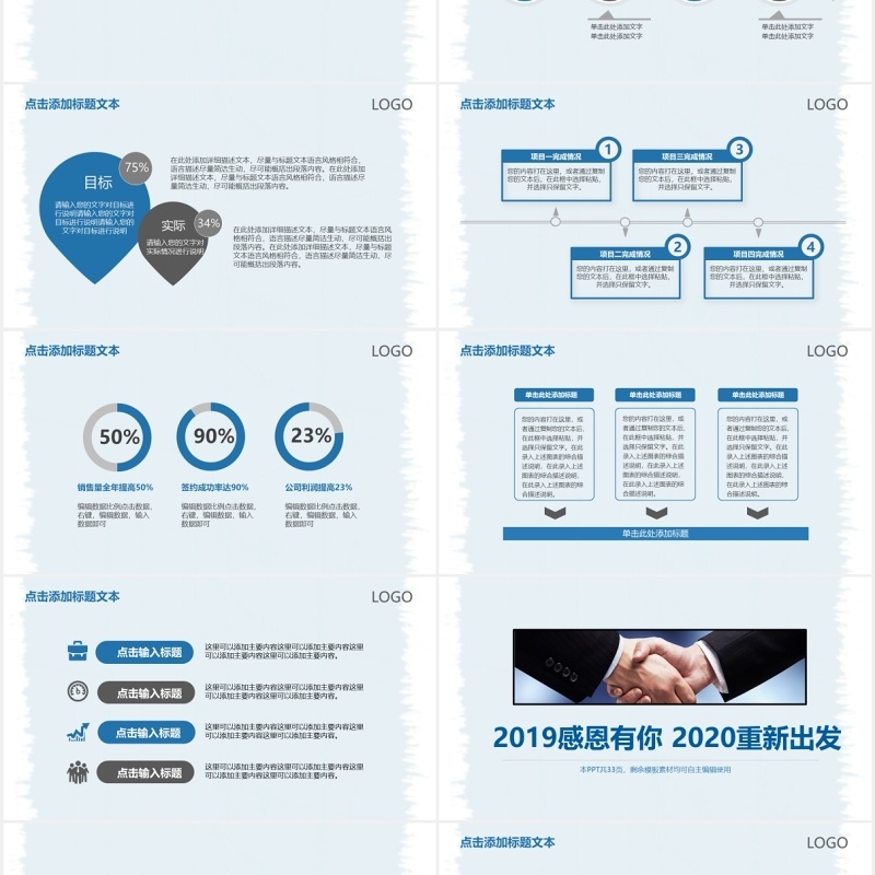 简约年终工作总结暨新年计划PPT模板