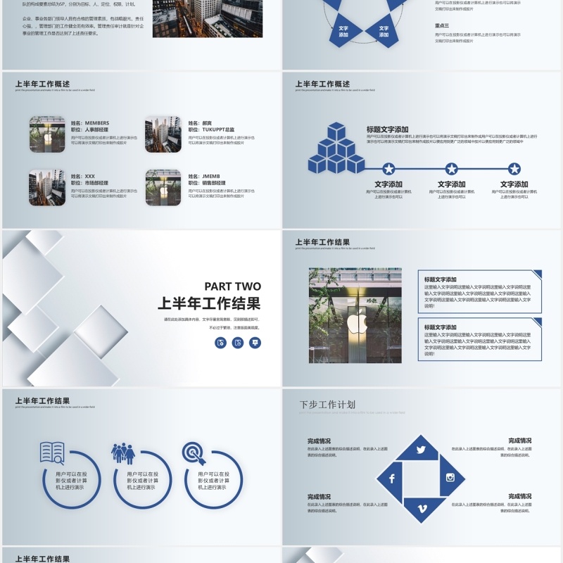 立体简约上半年工作总结报告PPT模板