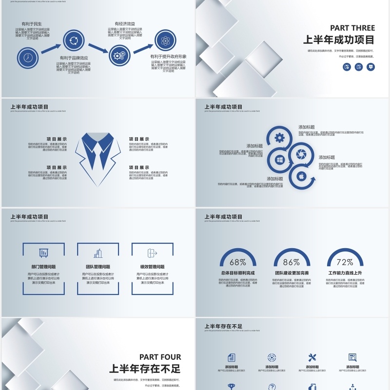 立体简约上半年工作总结报告PPT模板