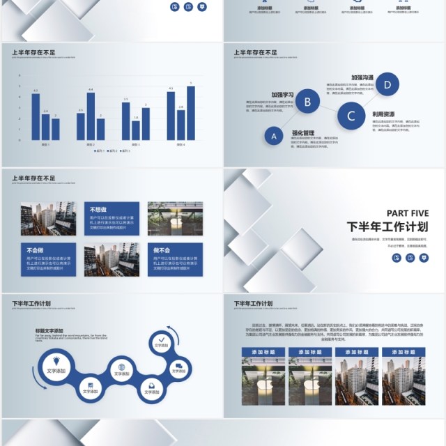 立体简约上半年工作总结报告PPT模板