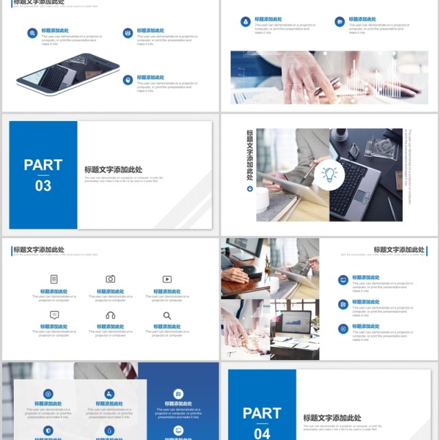 蓝色简约商务工作复盘总结报告PPT模板