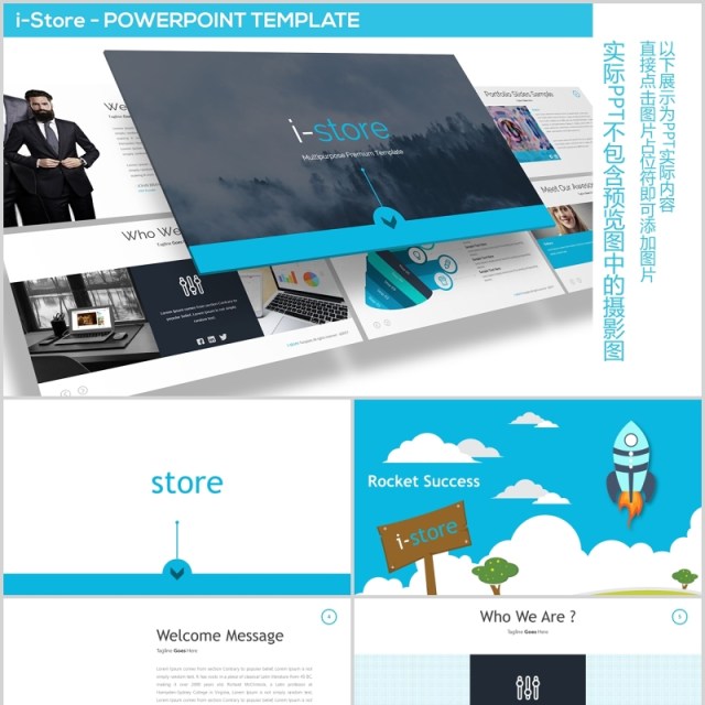 蓝色商务公司简介PPT版式设计模板store powerpoint template