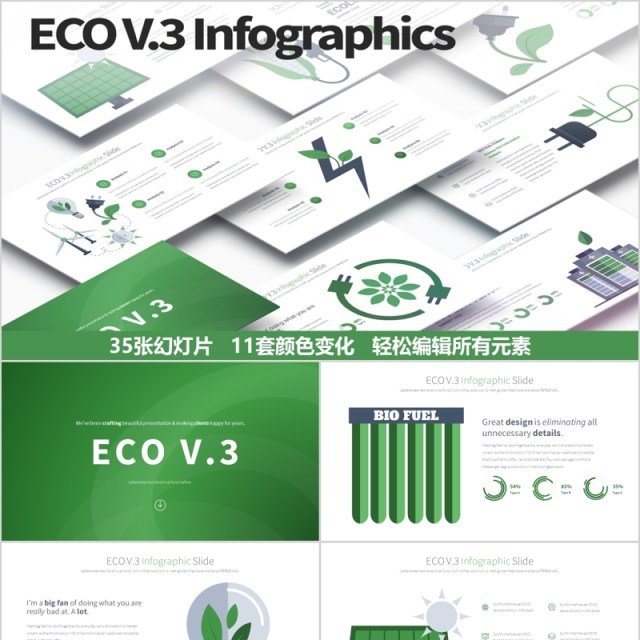 生态环保PPT信息图表幻灯片ECO V.3 PowerPoint Infographics Slides