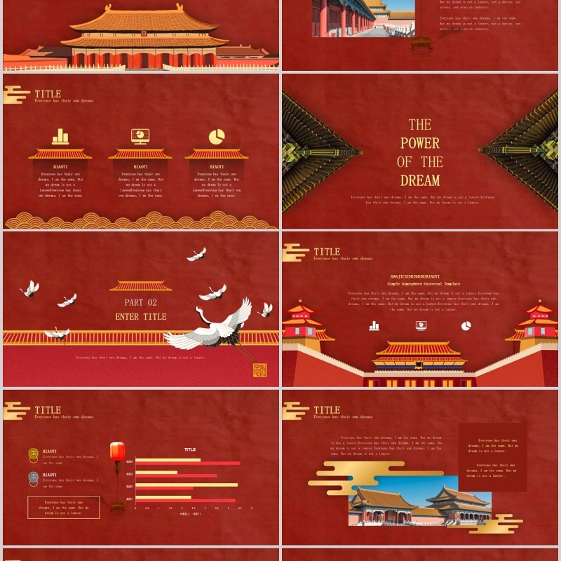 红色大气中国风经典传统上新了故宫主题ppt模板