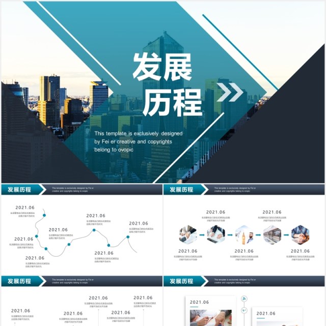 商务公司企业发展历程时间轴PPT模板素材 商务公司企业发展历程时间轴PPT模板素材