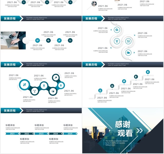 商务公司企业发展历程时间轴PPT模板素材 商务公司企业发展历程时间轴PPT模板素材