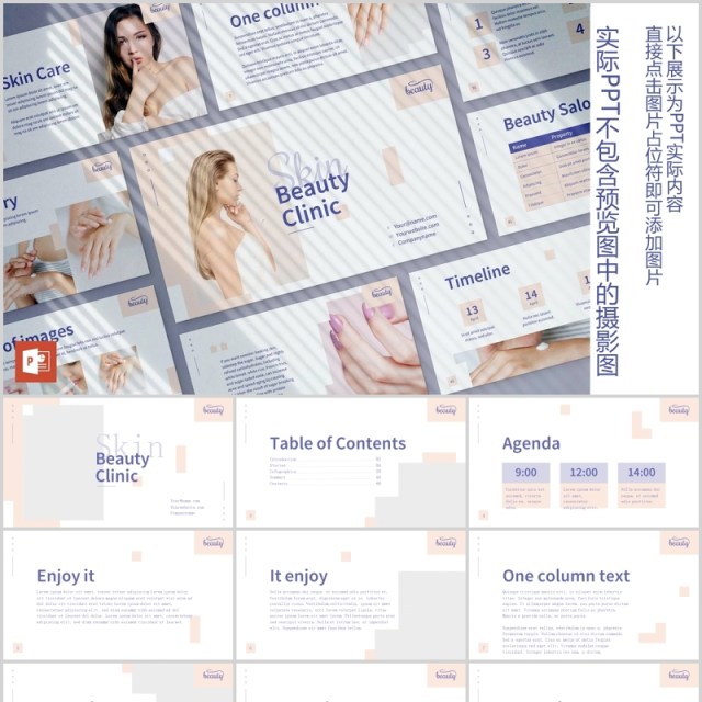 皮肤美容私人诊所专科医院PPT版式模板Skin Beauty Clinic PowerPoint Presentation 皮肤美容私人诊所专科医院PPT版式模板Skin Beauty Clinic PowerPoint Presentation