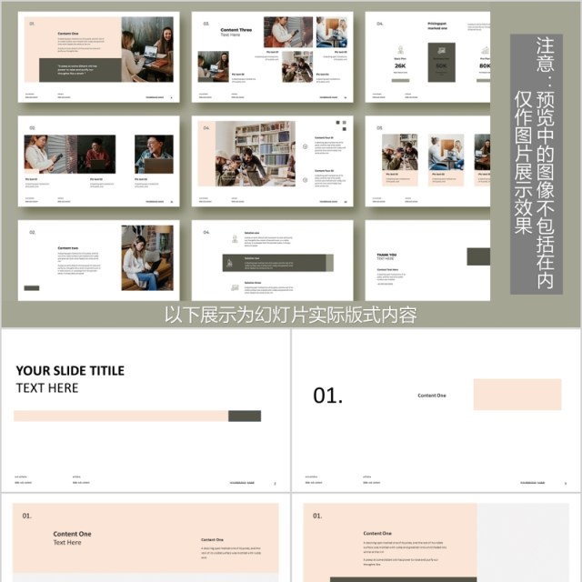 版式通用工作PPT排版设计 版式通用工作PPT排版设计