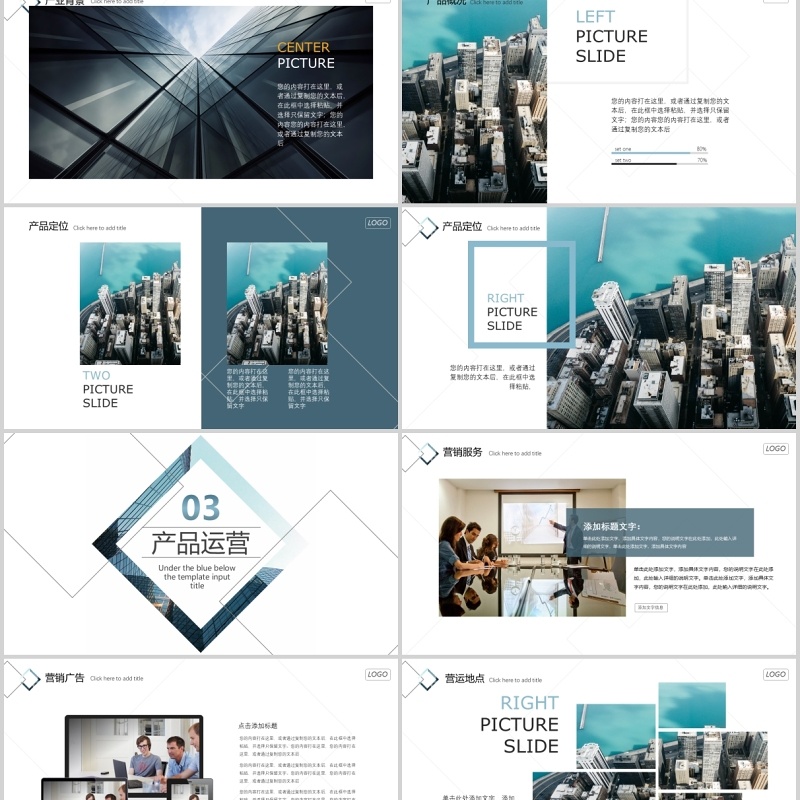 简约商业策划书PPT模板