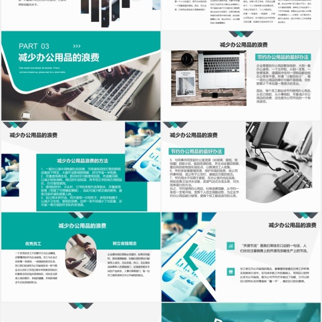 绿色公司开源节流降本增效成本管理PPT模板 绿色公司开源节流降本增效成本管理PPT模板