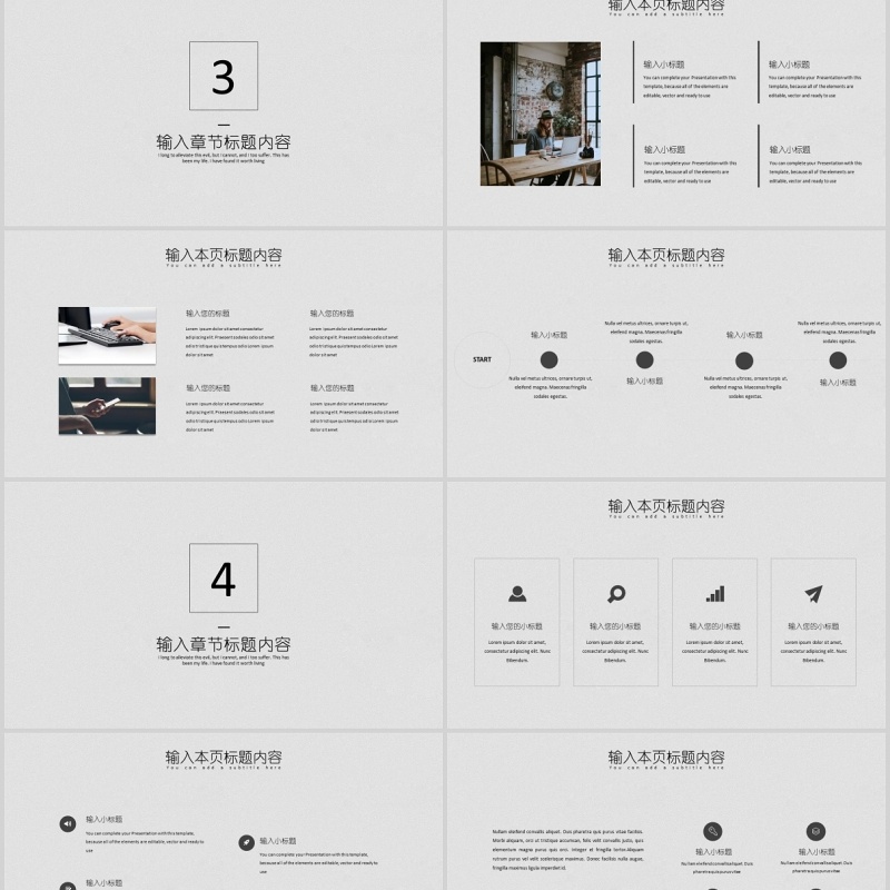 极简工作通用PPT模板