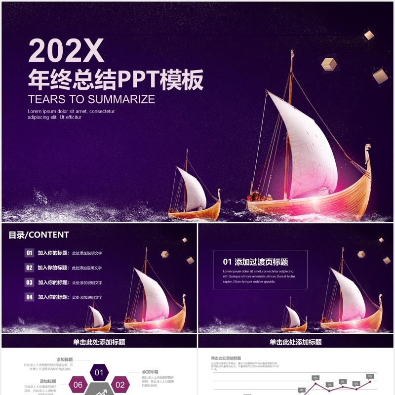 深色年终总结报告PPT模板