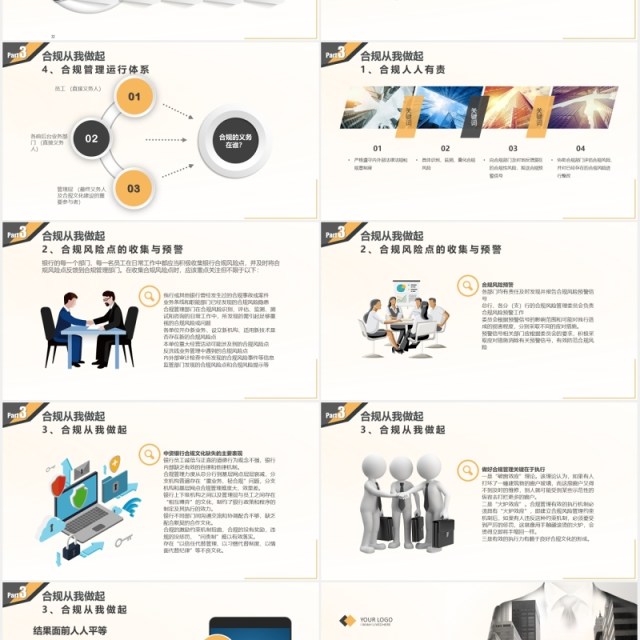 商务风格银行员工内控合规管理知识培训PPT模板