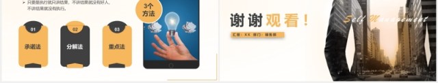 商务风格银行员工内控合规管理知识培训PPT模板 商务风格银行员工内控合规管理知识培训PPT模板