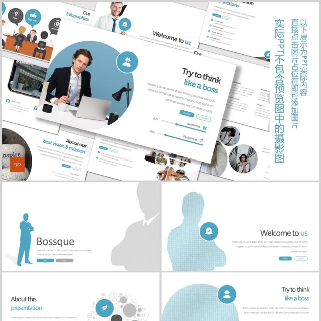 蓝色公司团队介绍工作汇报PPT信息图表模板bossque powerpoint template 蓝色公司团队介绍工作汇报PPT信息图表模板bossque powerpoint template