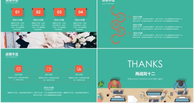 绿色双十一活动复盘数据工作报告PPT模板 绿色双十一活动复盘数据工作报告PPT模板