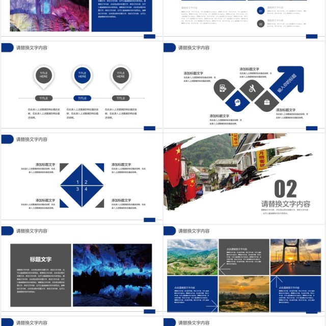 桂林山水旅游宣传PPT模板