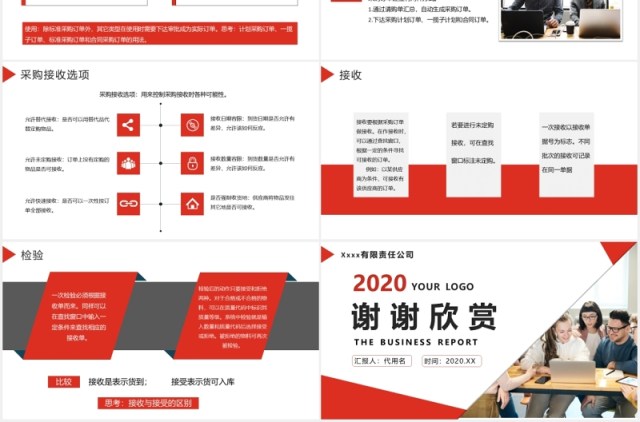 简约企业管理采购培训课件PPT模板 简约企业管理采购培训课件PPT模板